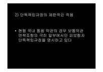 임원배상책임보험-11