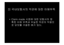임원배상책임보험-12