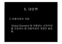 임원배상책임보험-13