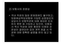 임원배상책임보험-14
