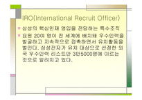 삼성의 구조조정과 인재경영-13
