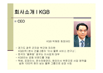 KGB 택배물류시스템 물류관리론-3