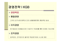 KGB 택배물류시스템 물류관리론-7