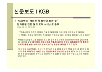 KGB 택배물류시스템 물류관리론-15