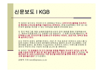 KGB 택배물류시스템 물류관리론-16