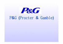 P&G Procter&Gamble 기업의 경영-1