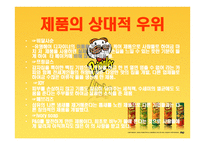 P&G Procter&Gamble 기업의 경영-9