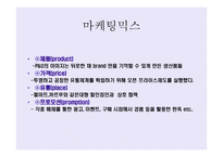 P&G Procter&Gamble 기업의 경영-10
