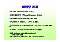 P&G Procter&Gamble 기업의 경영-11