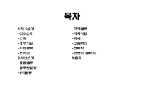 동부익스프레스 물류관리론-2