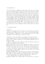 인터넷 종량제의 정의 및 찬반론-2