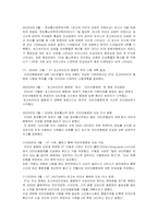 인터넷 종량제의 정의 및 찬반론-4