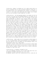 인터넷 종량제의 정의 및 찬반론-5