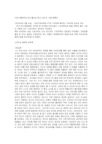 인터넷 종량제의 정의 및 찬반론-6
