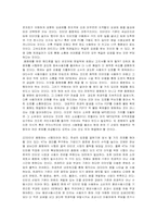 인터넷 종량제의 정의 및 찬반론-7