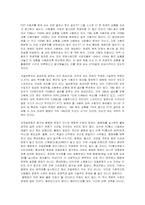인터넷 종량제의 정의 및 찬반론-11