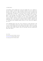 인터넷 종량제의 정의 및 찬반론-13