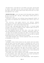 위성 DMB방송에 관하여-5