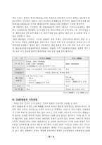 위성 DMB방송에 관하여-6