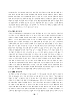 위성 DMB방송에 관하여-8