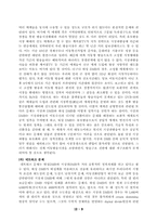 위성 DMB방송에 관하여-10