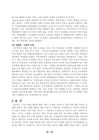 위성 DMB방송에 관하여-11
