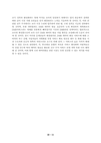 위성 DMB방송에 관하여-12