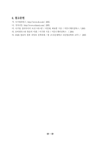 위성 DMB방송에 관하여-13