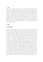 한화그룹의 구조조정-2