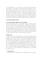 한화그룹의 구조조정-3