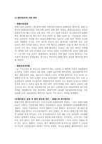 한화그룹의 구조조정-6