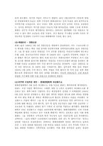 한화그룹의 구조조정-7