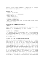 한화그룹의 구조조정-8