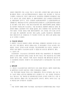 한화그룹의 구조조정-9