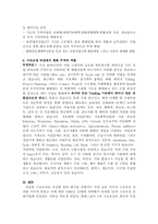 한화그룹의 구조조정-10