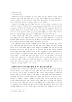 사회복지란 무엇인가-2