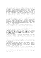 사회복지란 무엇인가-4