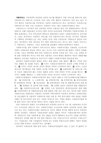 사회복지란 무엇인가-5