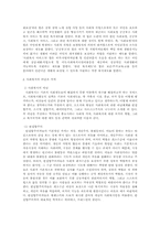 사회복지란 무엇인가-6