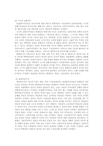 사회복지란 무엇인가-7