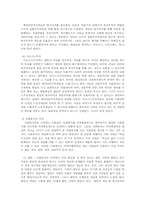 사회복지란 무엇인가-8