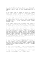 사회복지란 무엇인가-9