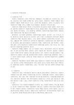 사회복지란 무엇인가-10