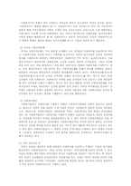 사회복지란 무엇인가-11