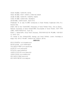 사회복지란 무엇인가-14