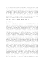 유럽(EU)의 정보화 정책-4
