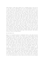 유럽(EU)의 정보화 정책-5