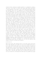 유럽(EU)의 정보화 정책-6