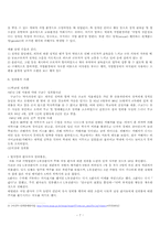 성희롱의 유형과 사례 및 예방, 대처방법-7