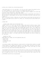 성희롱의 유형과 사례 및 예방, 대처방법-8
